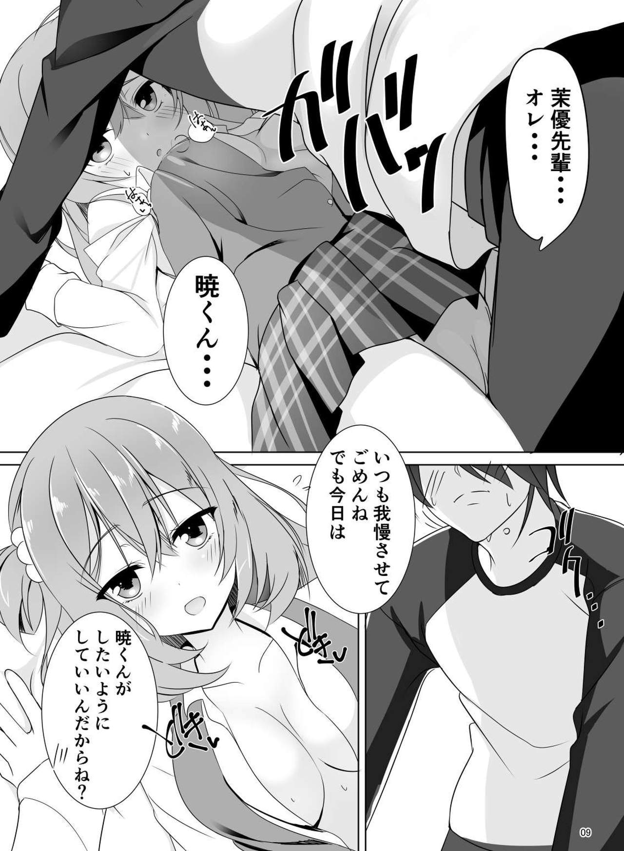 Mayu Senpai wa LoveHo de Echi Echi Shite Mitai! page 8 full