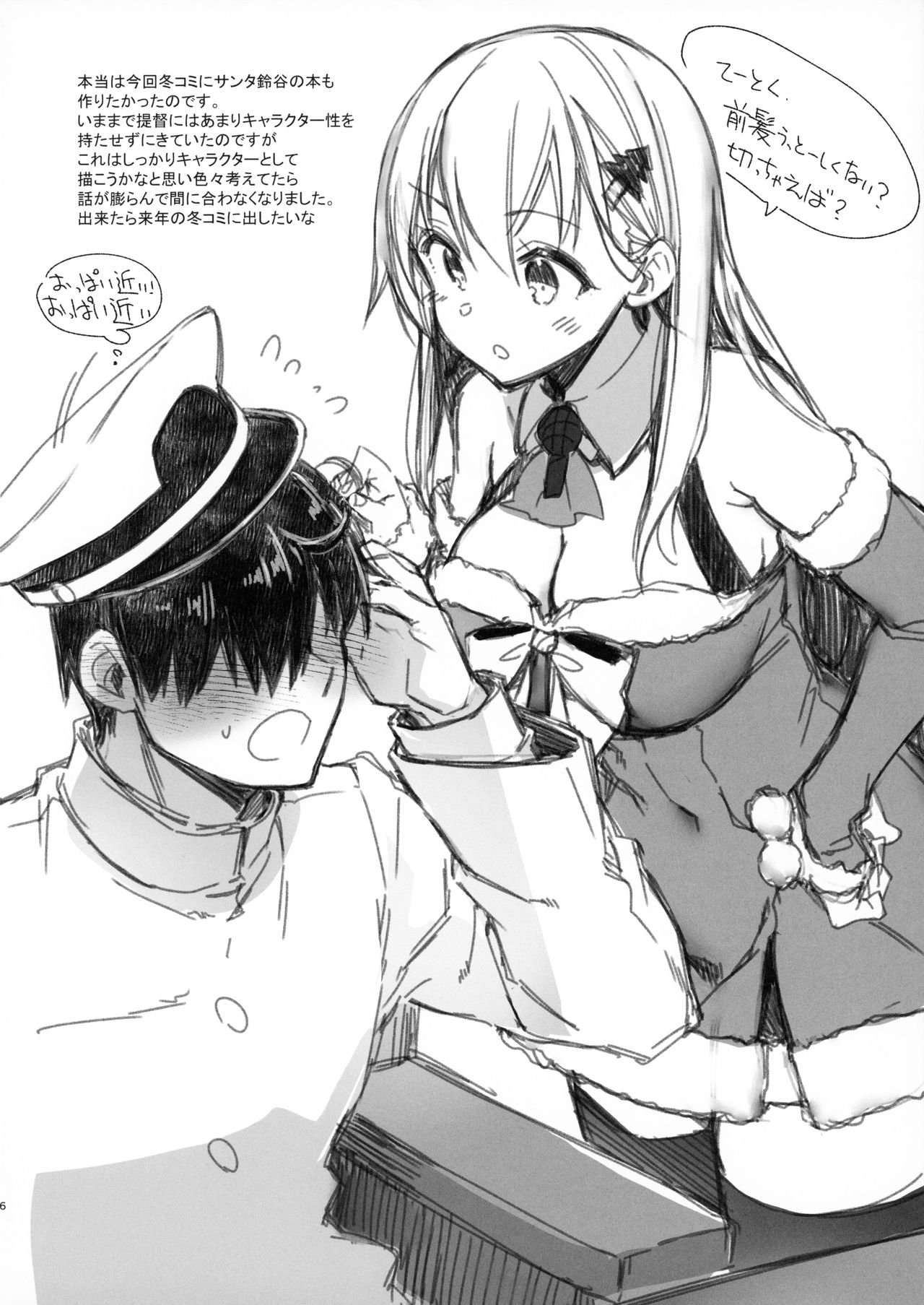 C97 Omakebon page 6 full