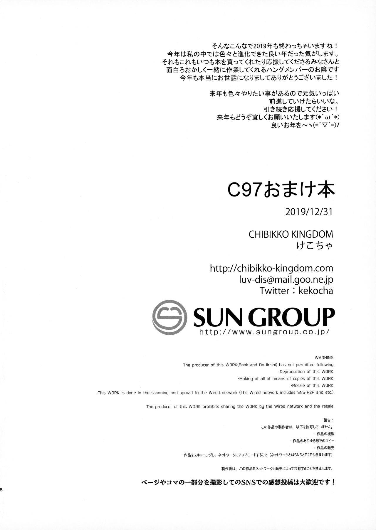 C97 Omakebon page 8 full