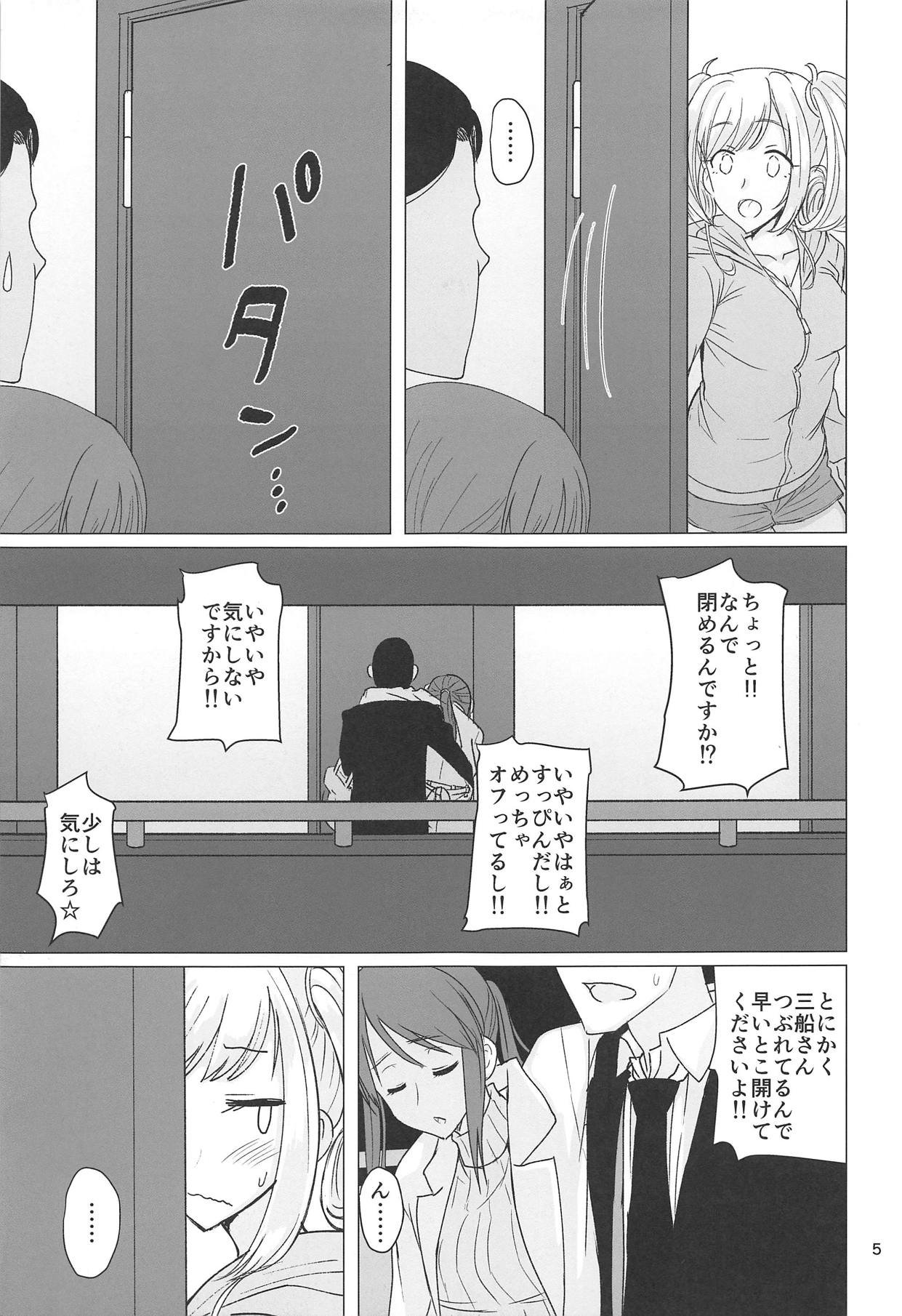 Mifune-san to Shugaha to Sannin de Suru Hon page 3 full