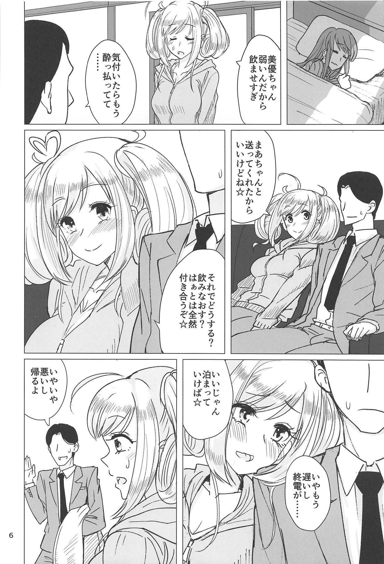 Mifune-san to Shugaha to Sannin de Suru Hon page 4 full
