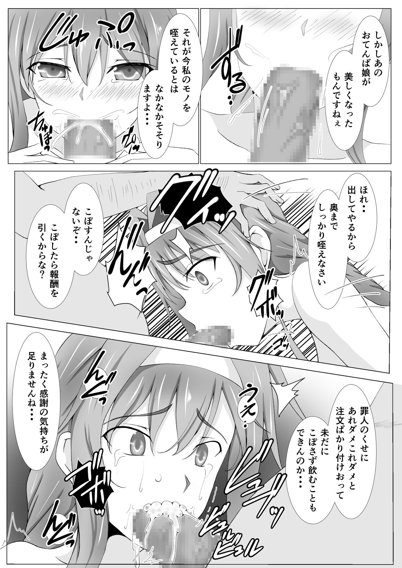 Zainin no Tenshoku page 3 full