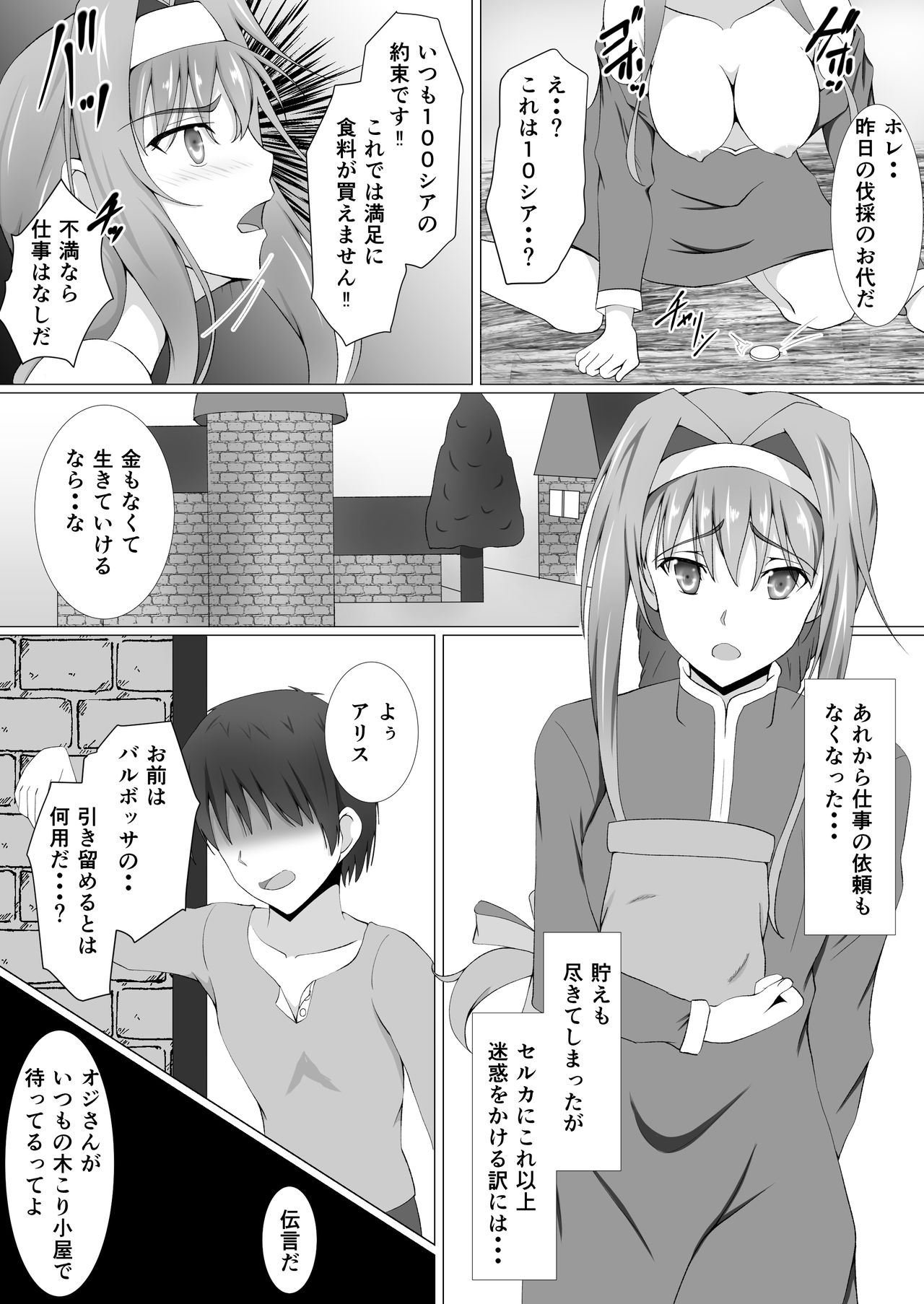 Zainin no Tenshoku page 4 full