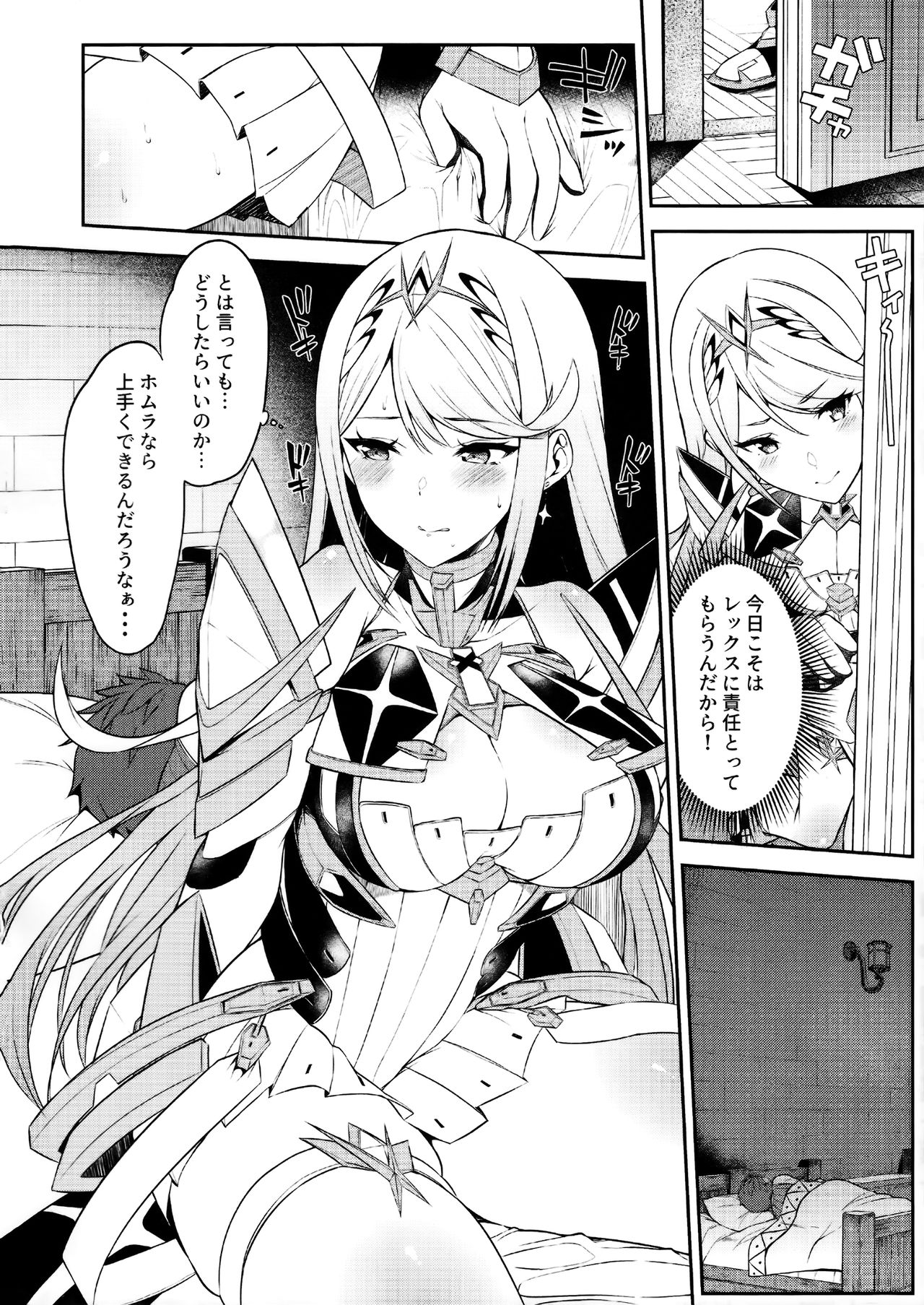 Hikari Are page 4 full