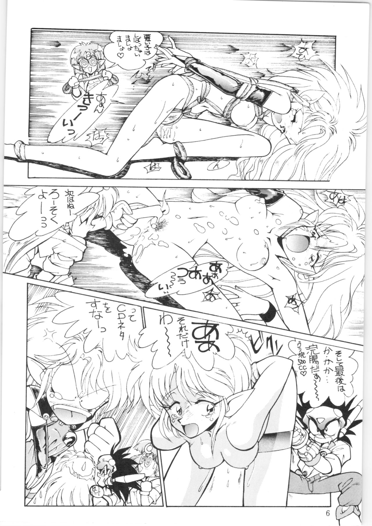 Yatte Yatte MISSION 2 page 5 full