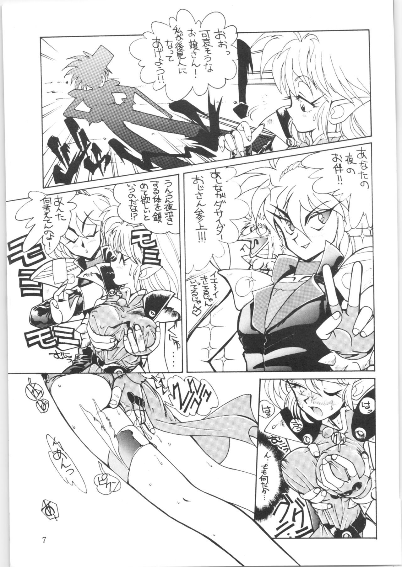 Yatte Yatte MISSION 2 page 6 full