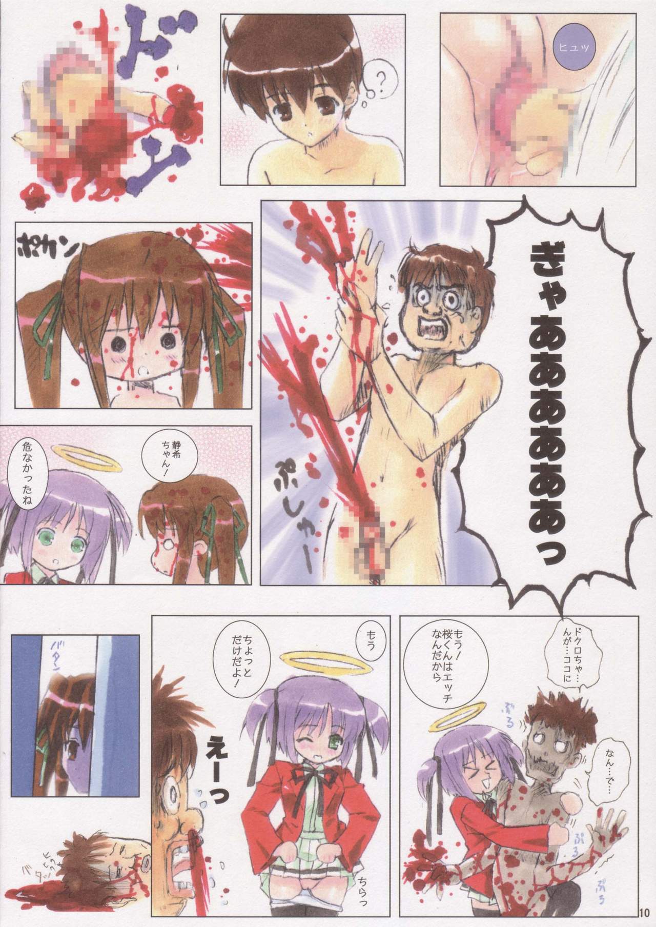 FIGHTING SKULL page 10 full