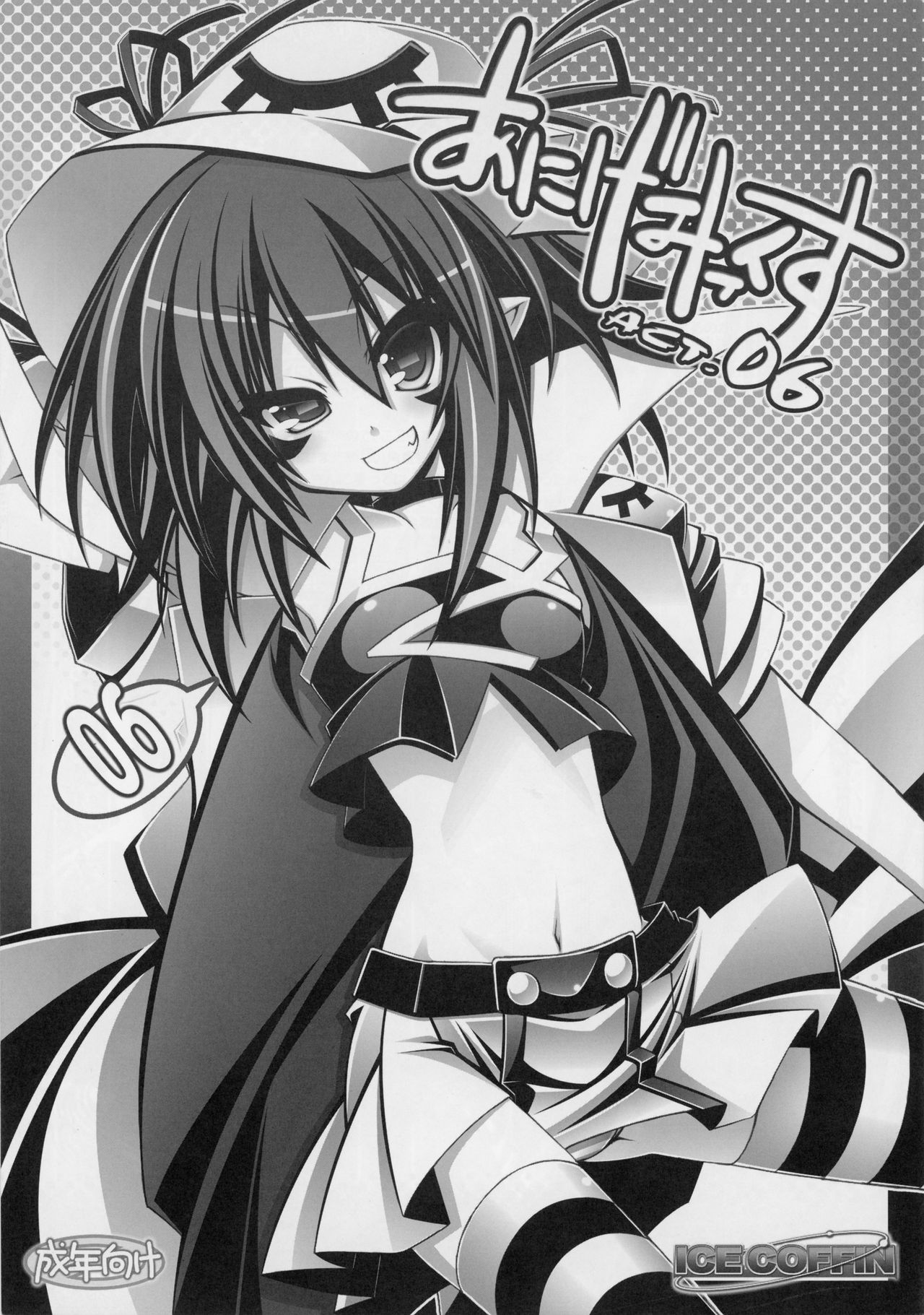 Anige Mix ACT.06 page 1 full