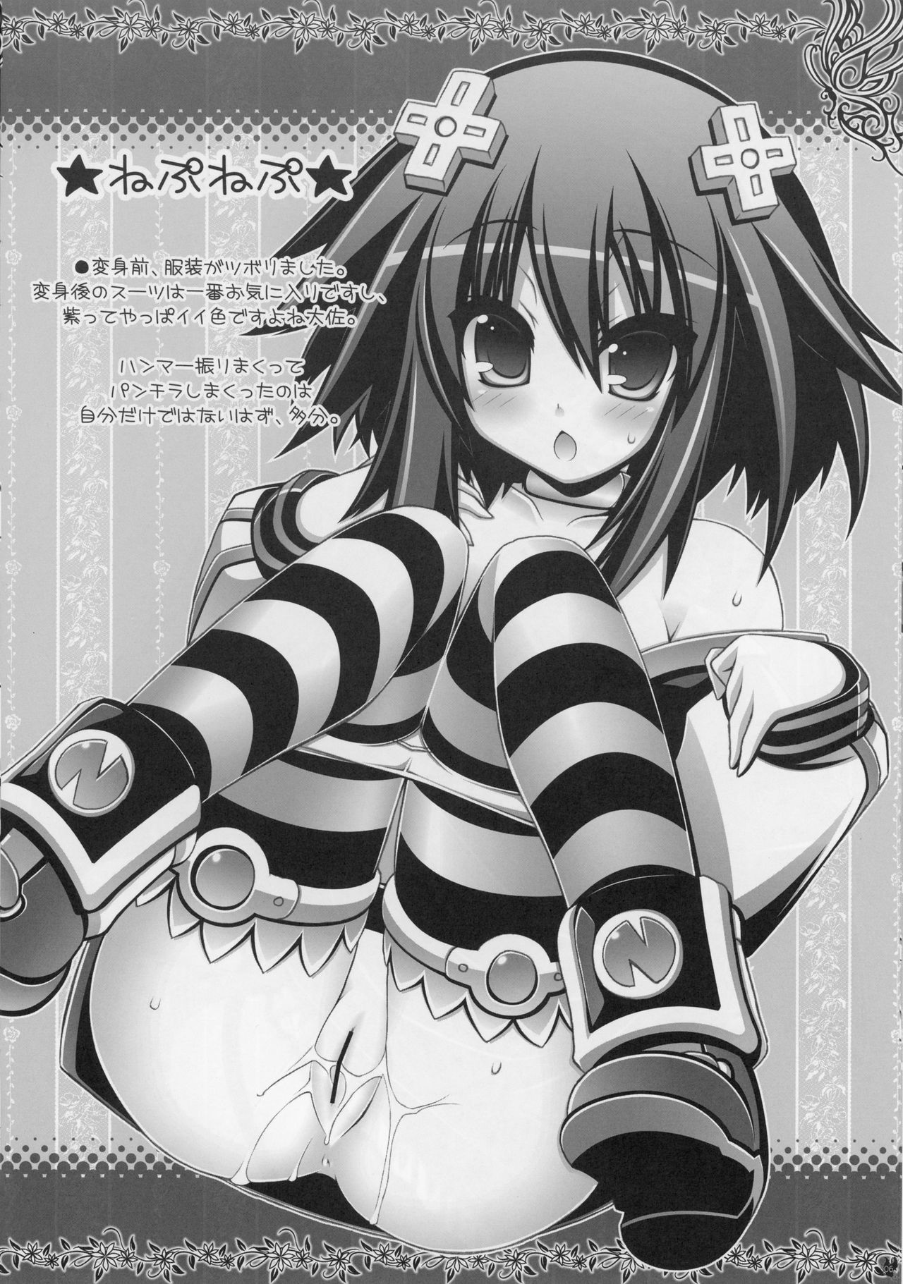 Anige Mix ACT.06 page 6 full