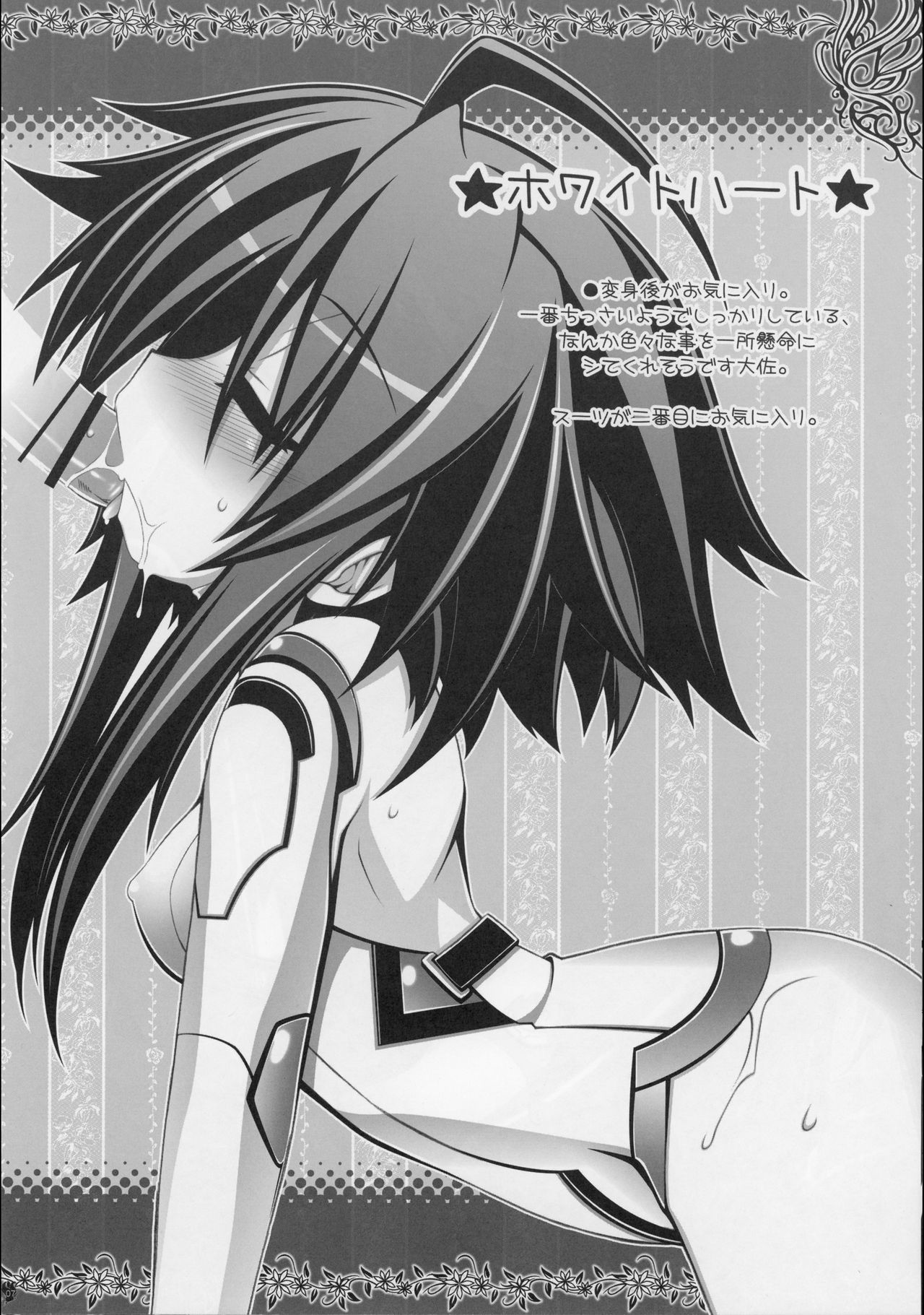 Anige Mix ACT.06 page 7 full