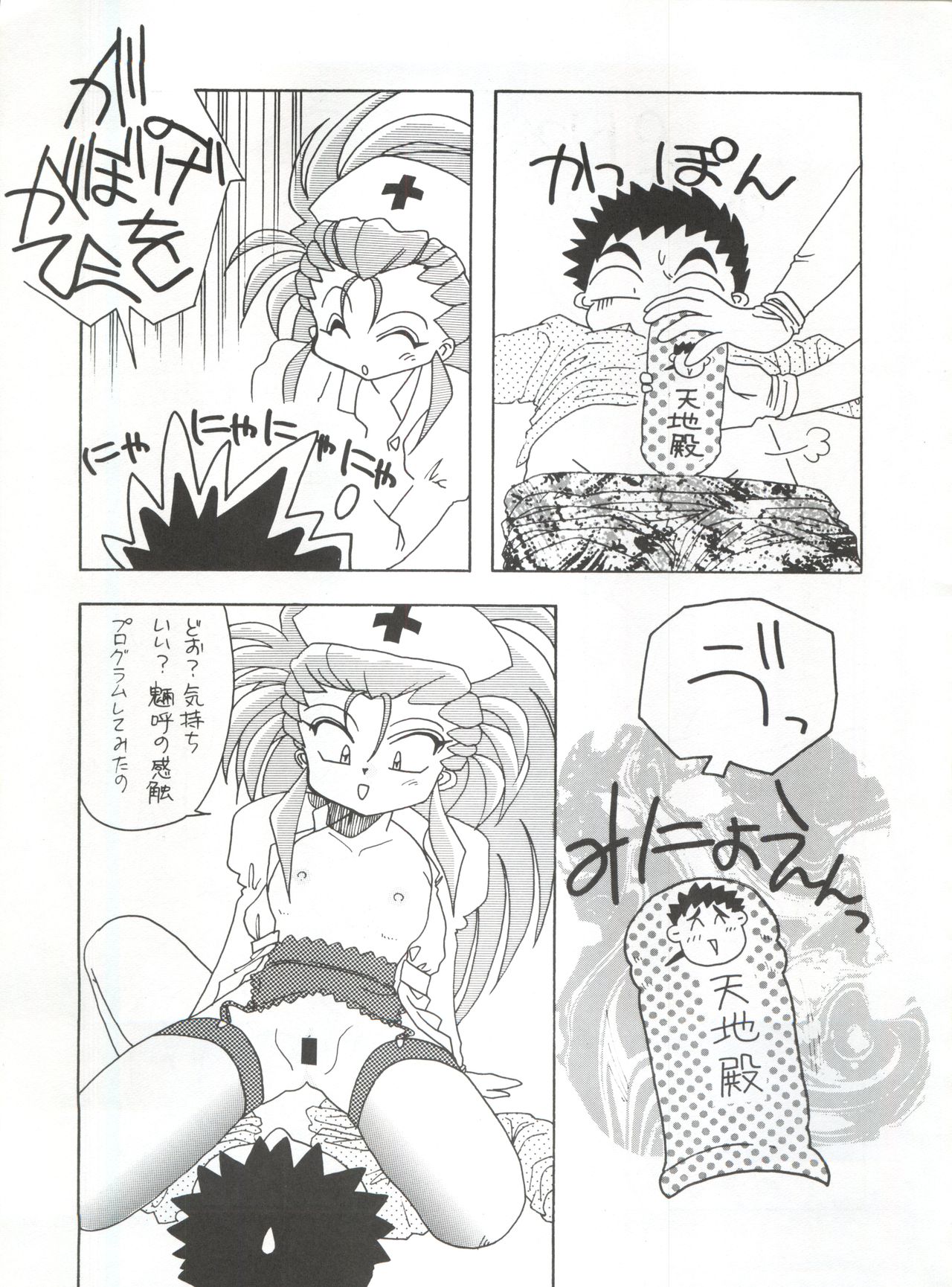 Tabeta Kigasuru 5 ~Mouryou-tachi no Utage~ page 7 full