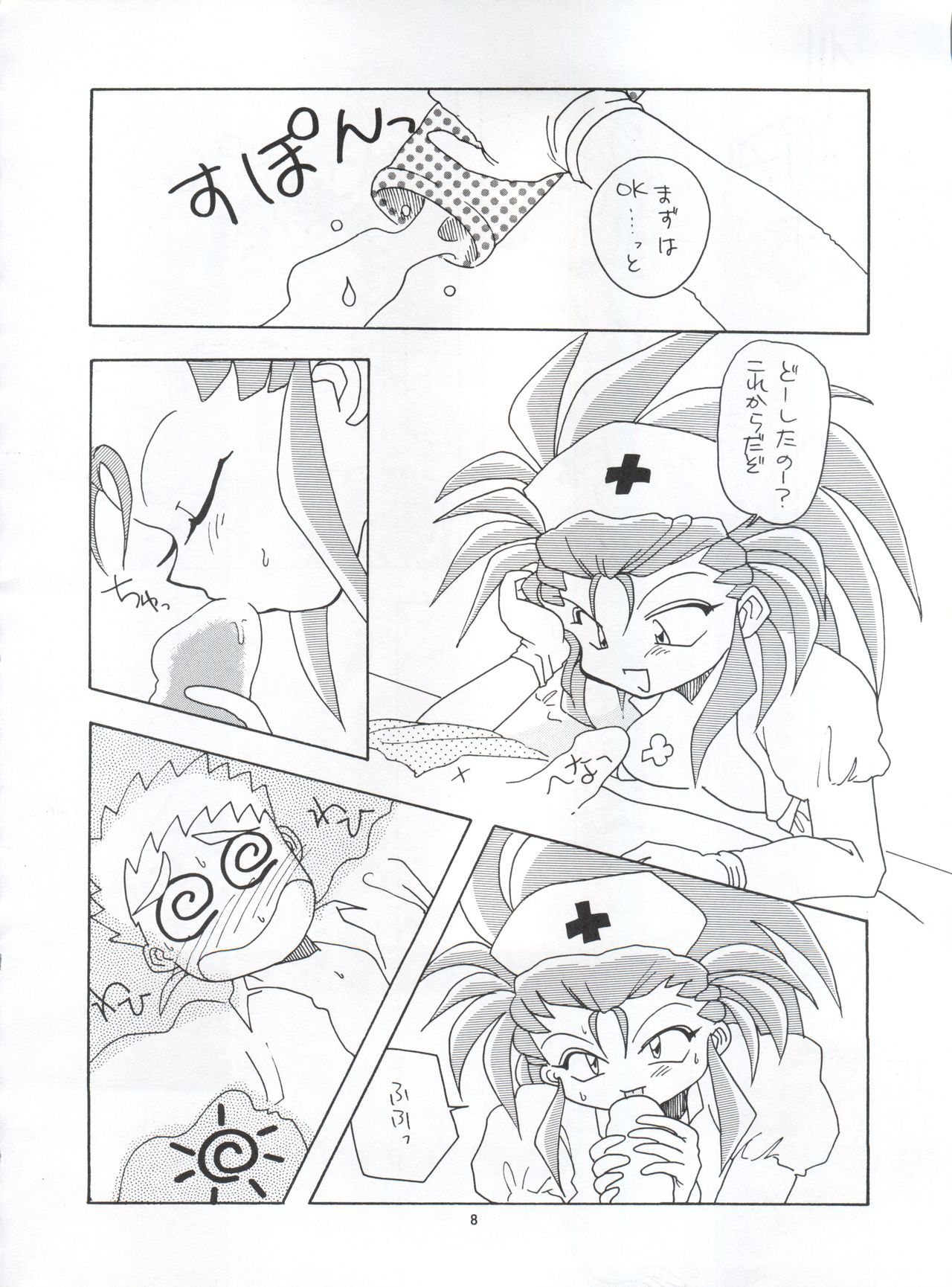 Tabeta Kigasuru 5 ~Mouryou-tachi no Utage~ page 8 full
