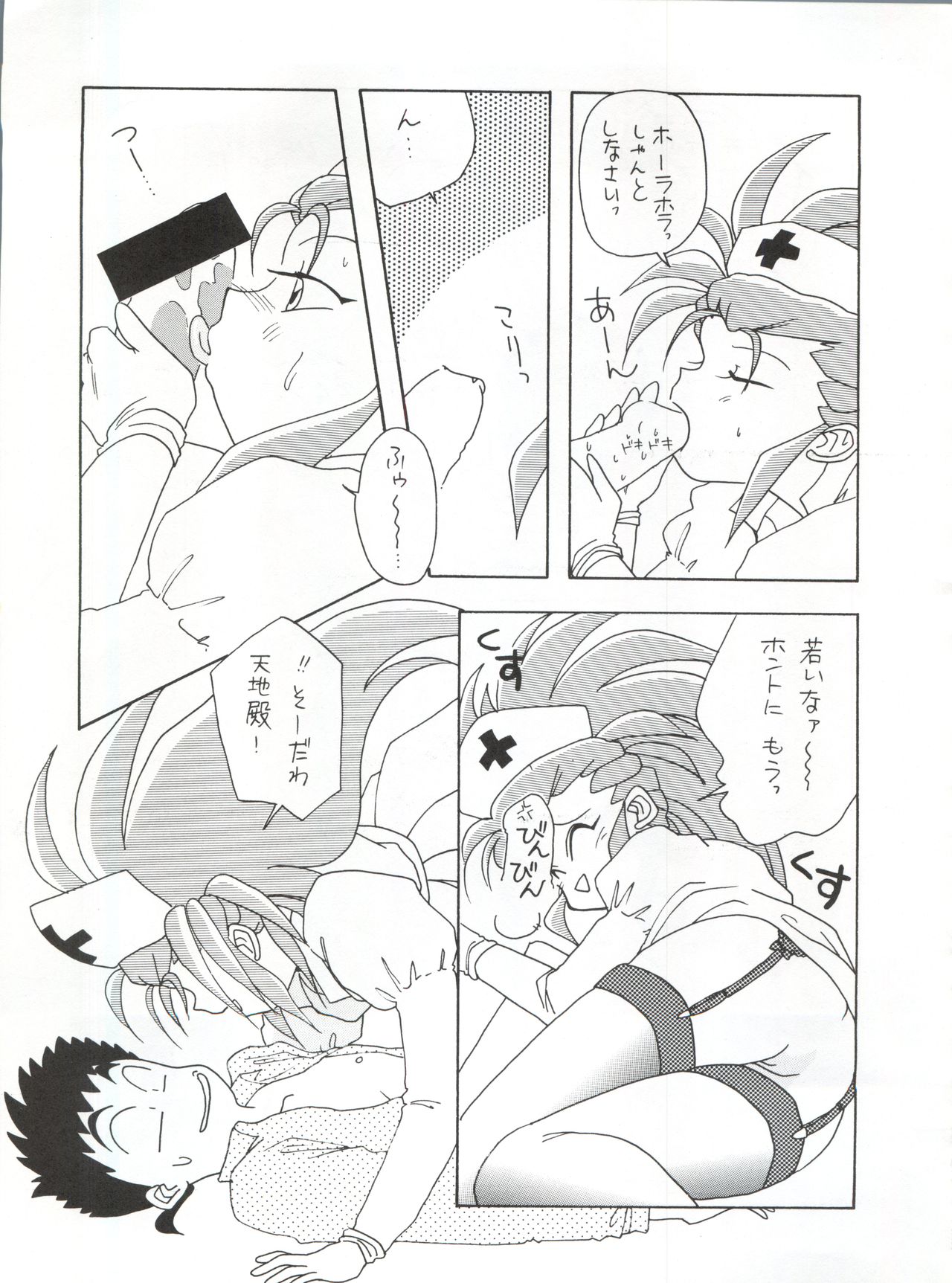 Tabeta Kigasuru 5 ~Mouryou-tachi no Utage~ page 9 full