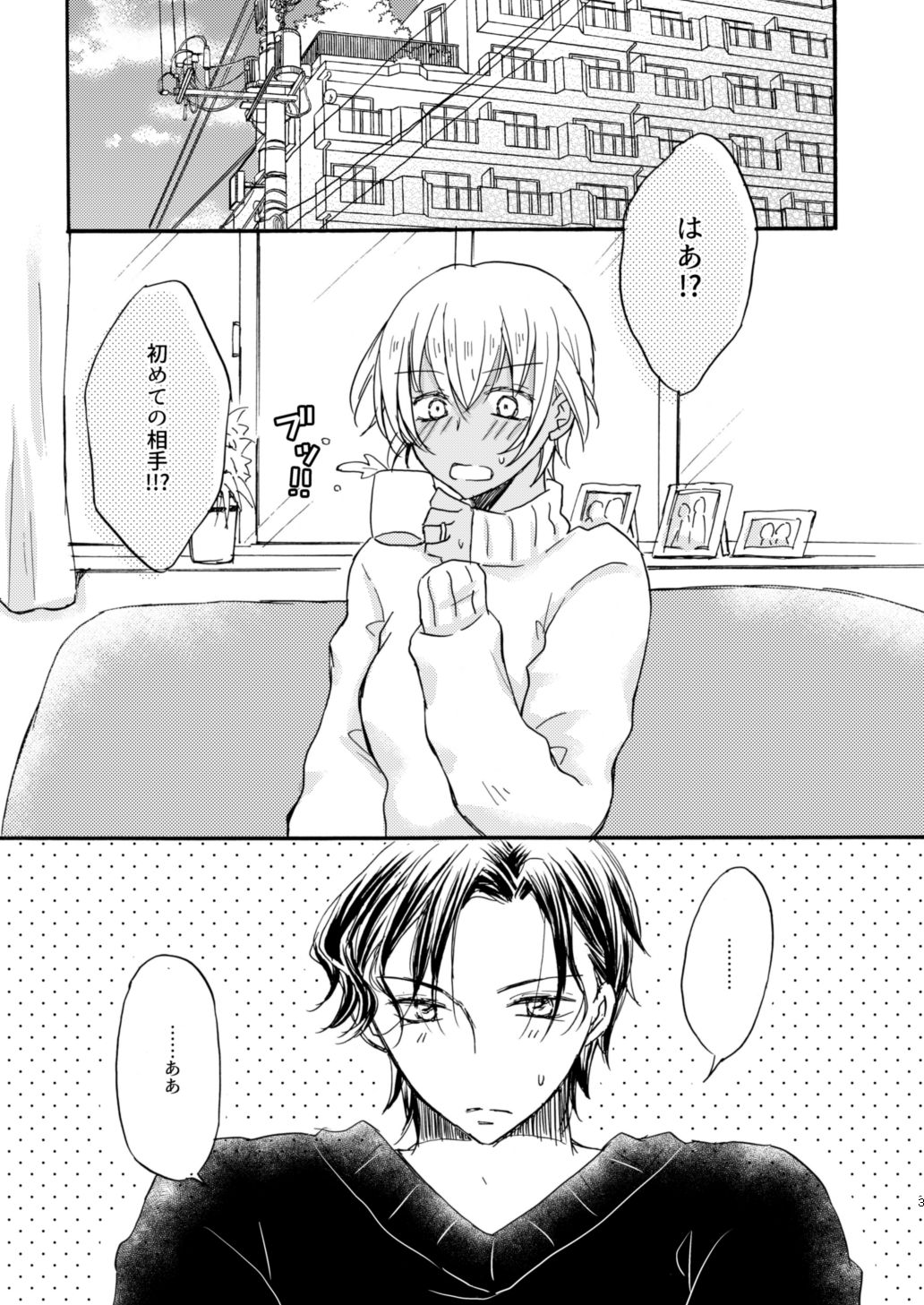 Secret Virgin Night page 4 full