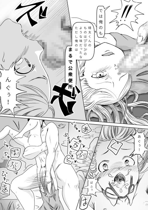 Kyokan ni Urareta Kawaiku Naritakatta Ko page 10 full