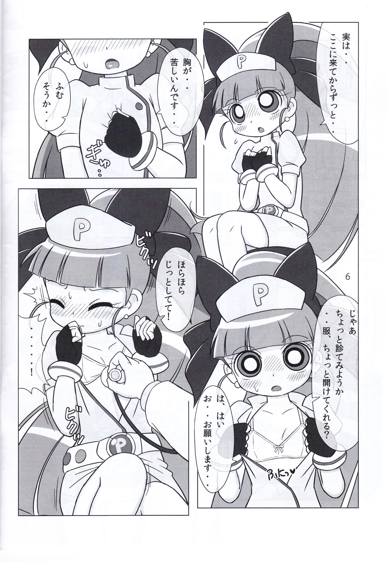 JUICY COMPLETE 4 page 5 full