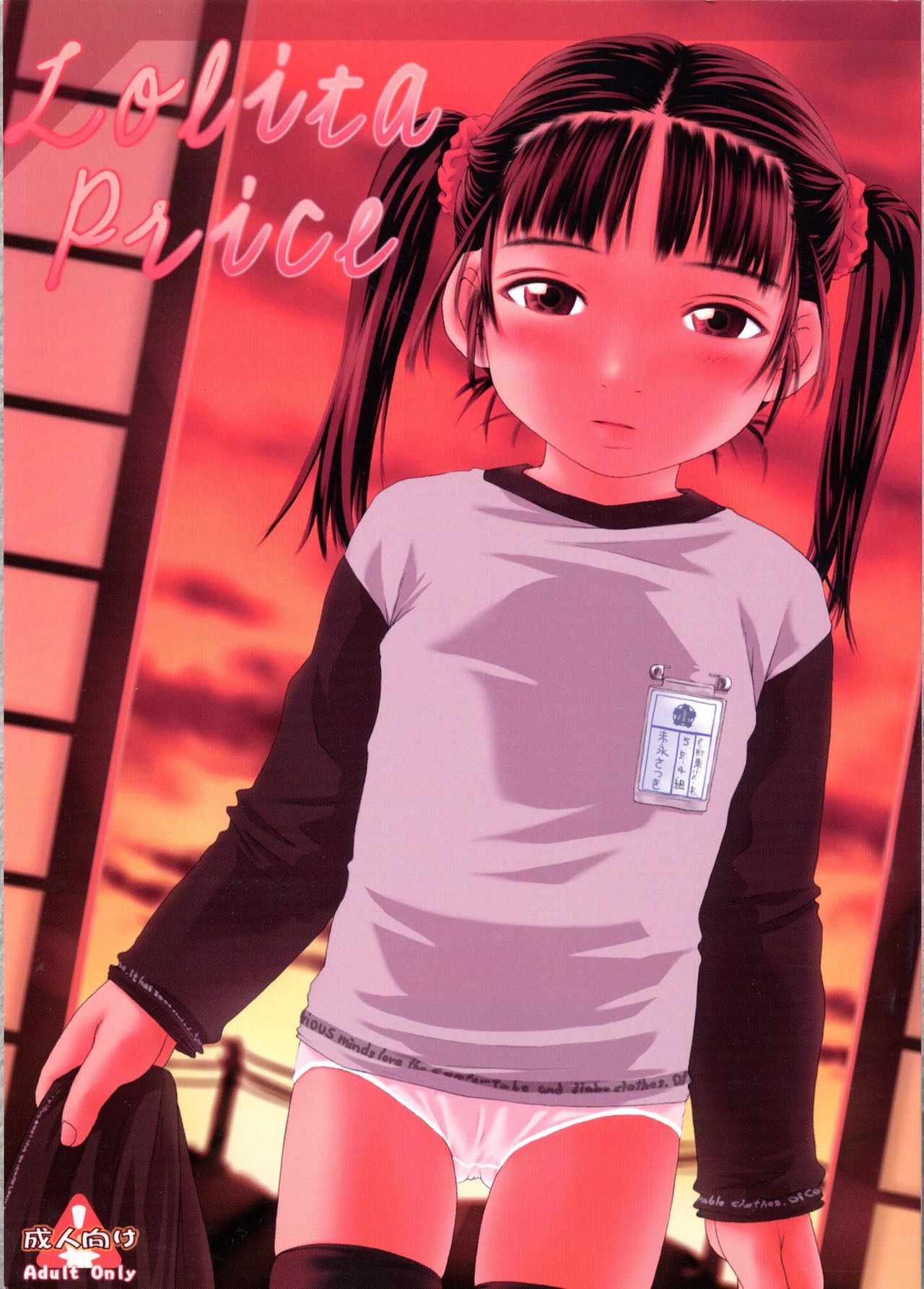 Lolita Price page 1 full