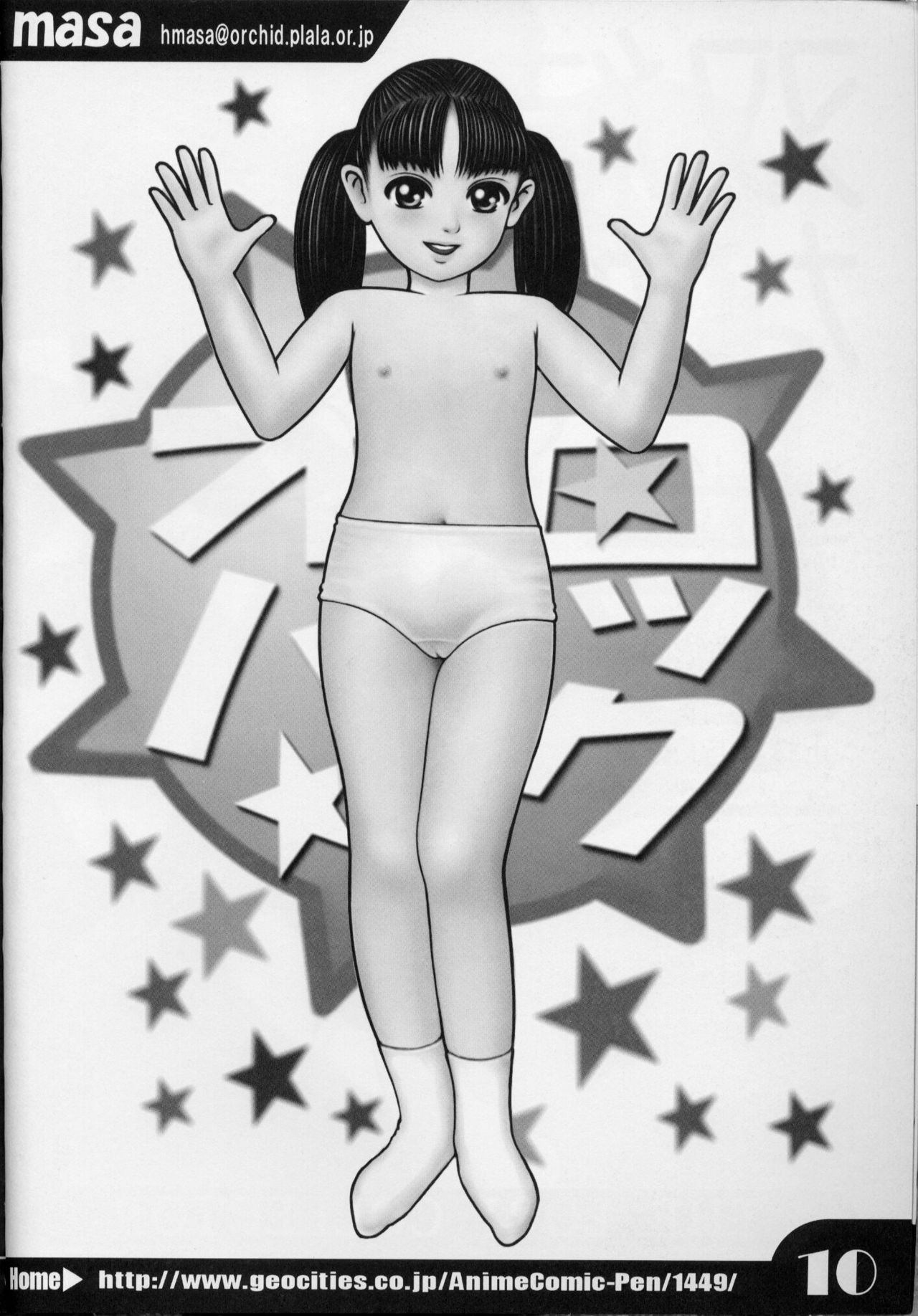 Lolita Price page 9 full