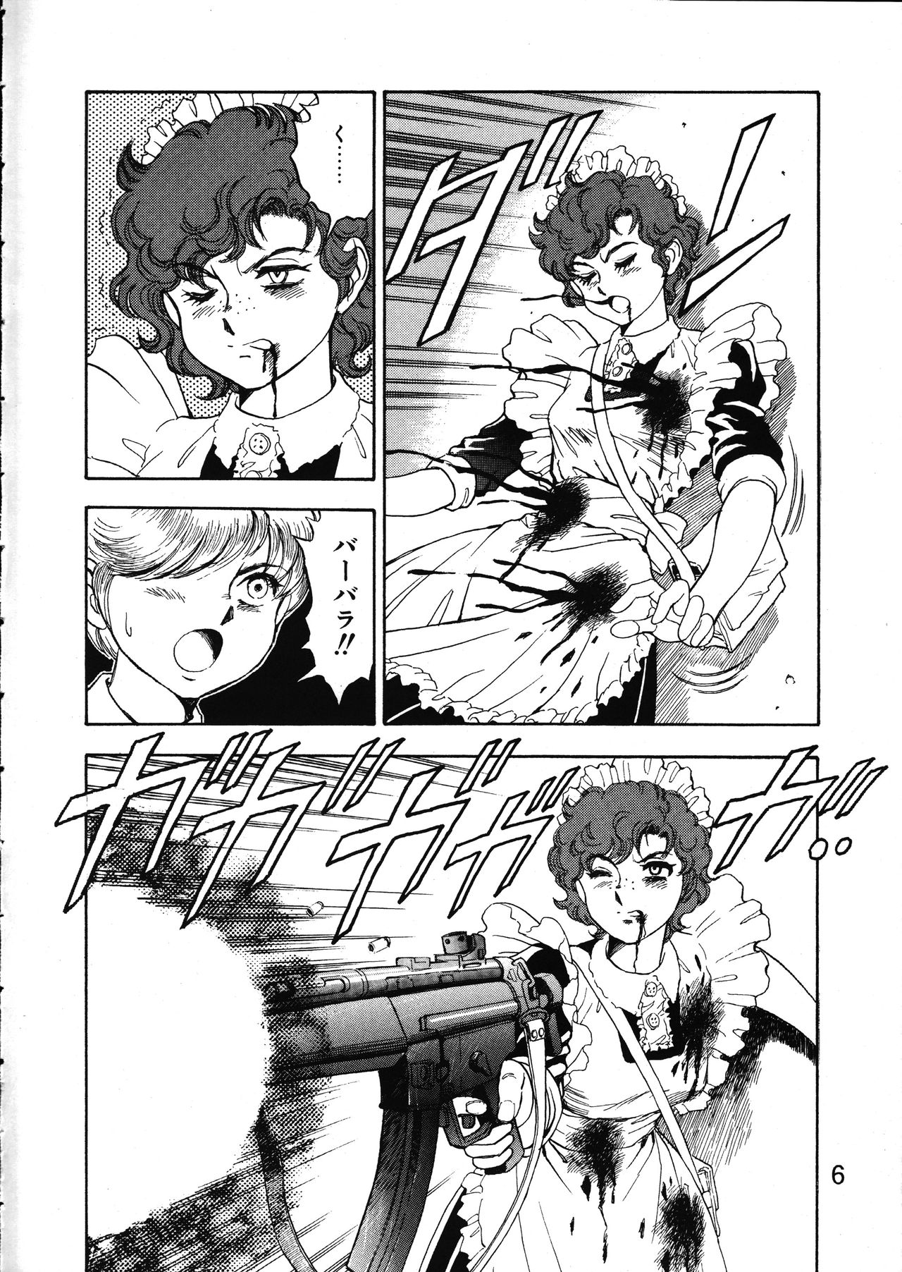 MERMAID CRISIS Volume. 5 page 7 full