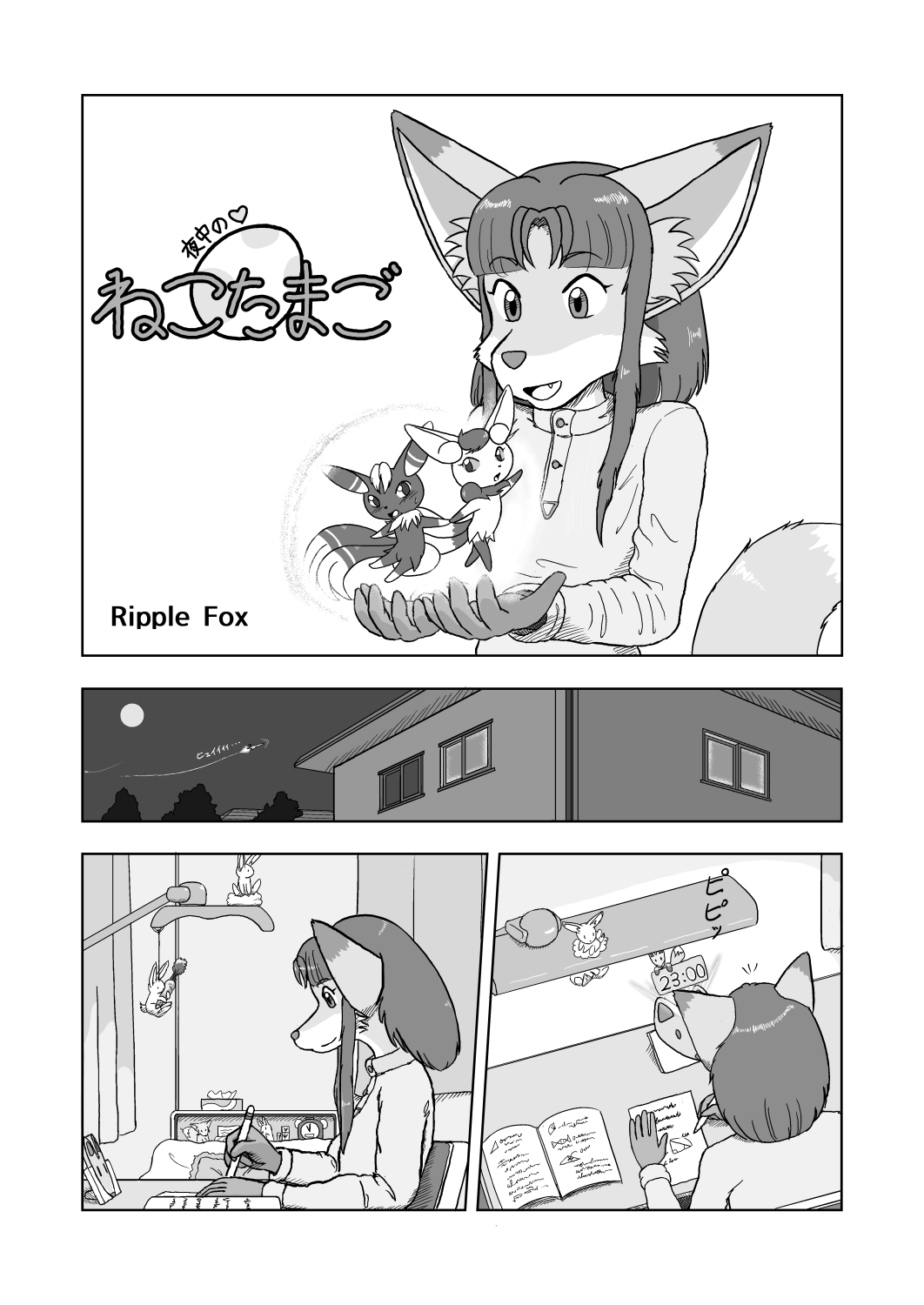 Ripplefox - Late Night Cat's Egg page 2 full