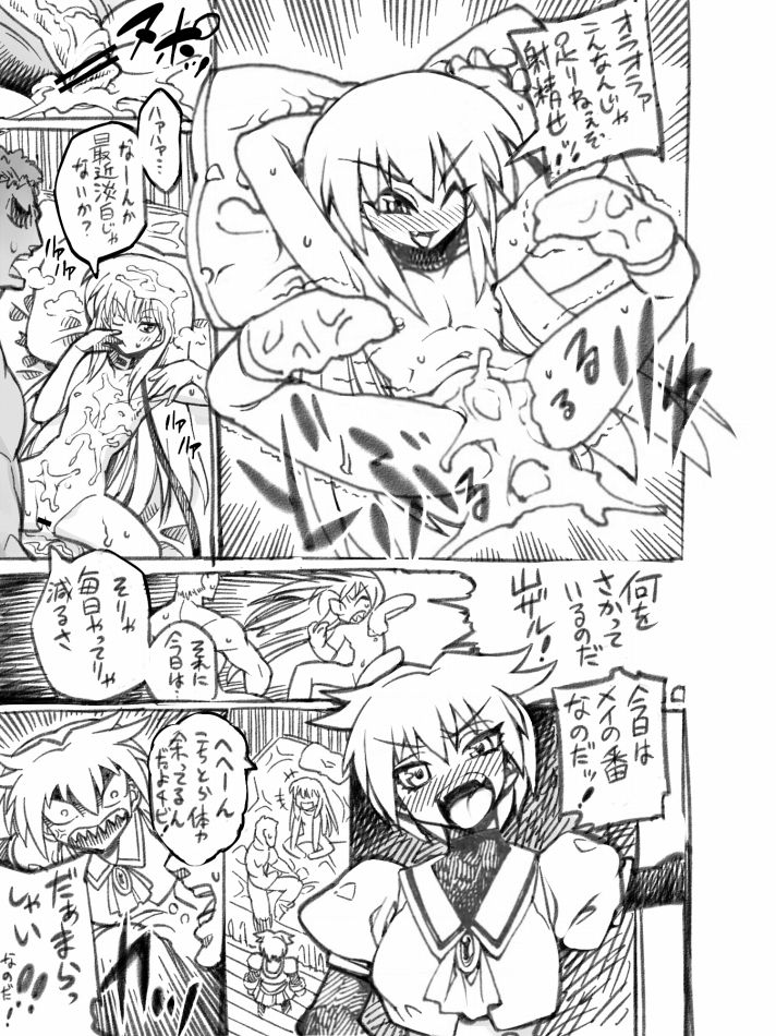 2012年秋発行落ち物パズルゲーコピー誌 page 9 full