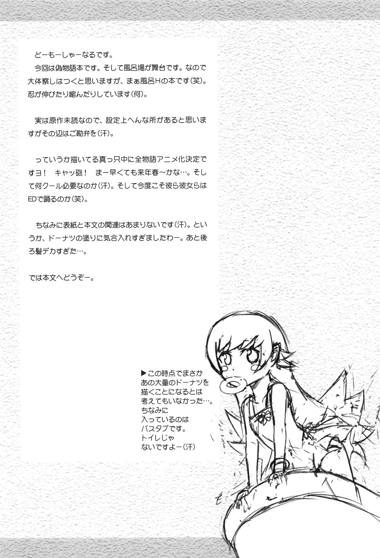 Panaino! page 3 full