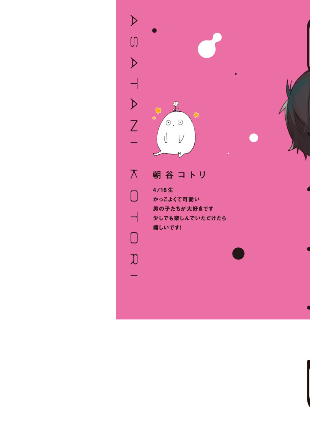 Renjou Koufuku Love Game page 2 full