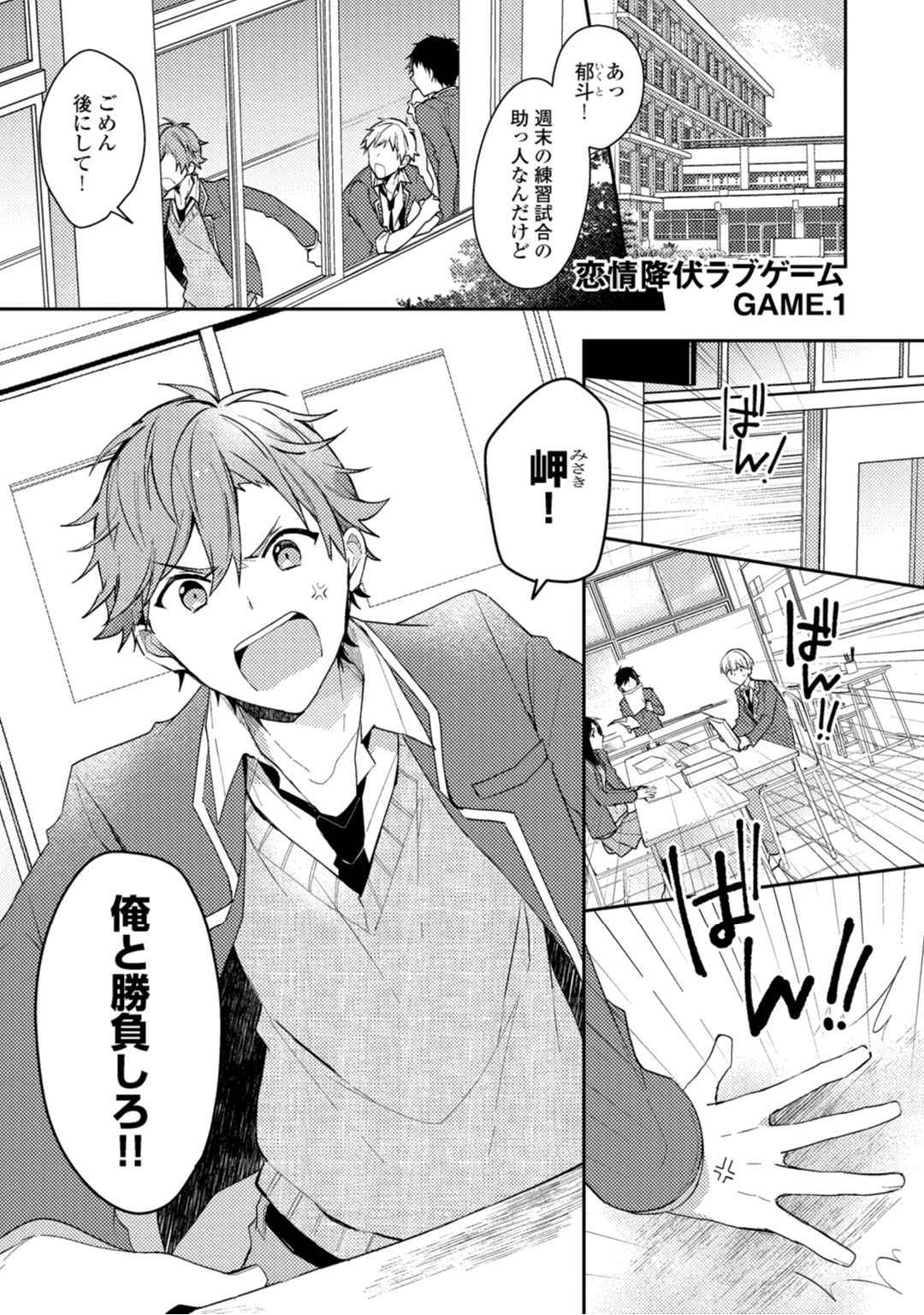 Renjou Koufuku Love Game page 5 full
