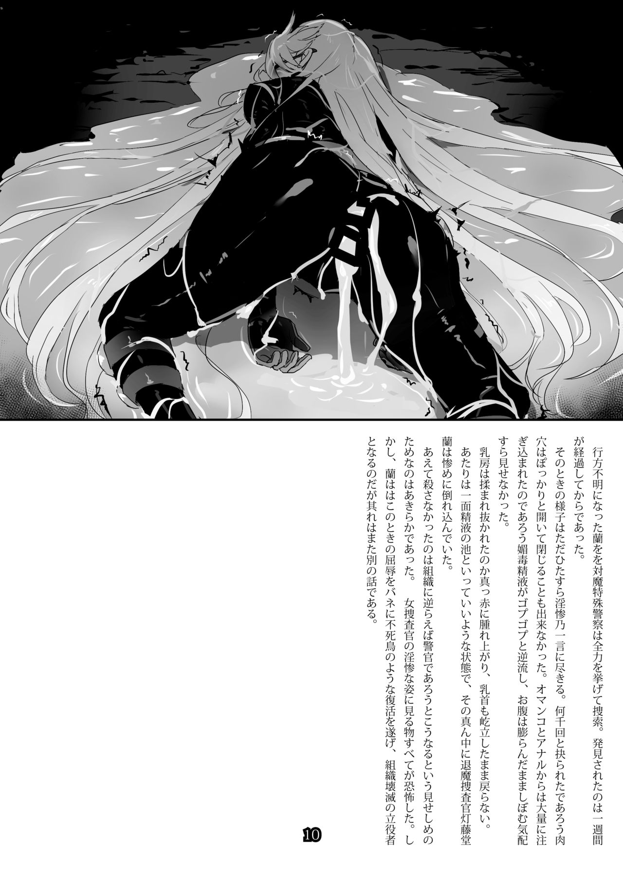 CASE files page 10 full