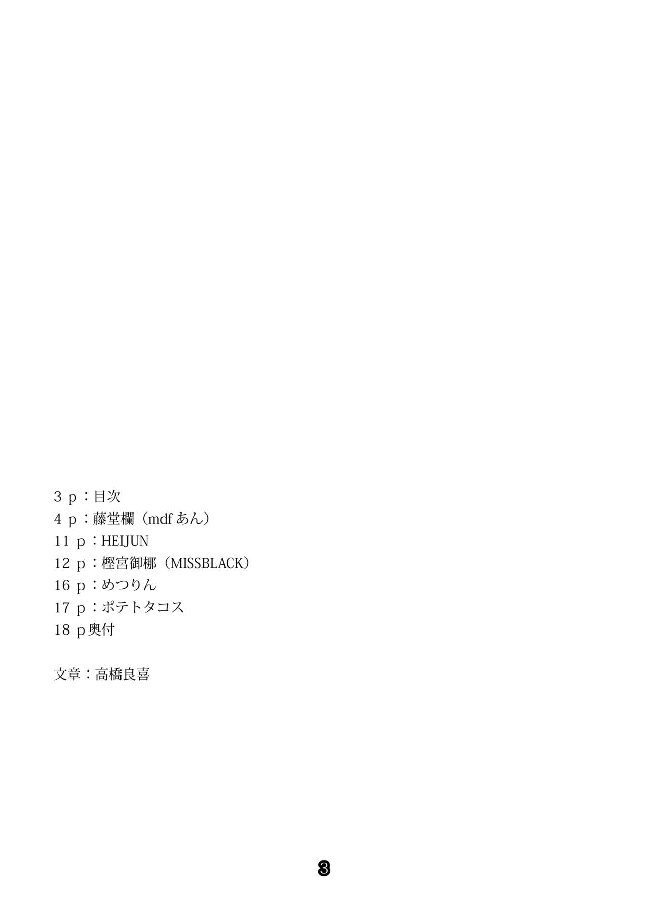 CASE files page 3 full