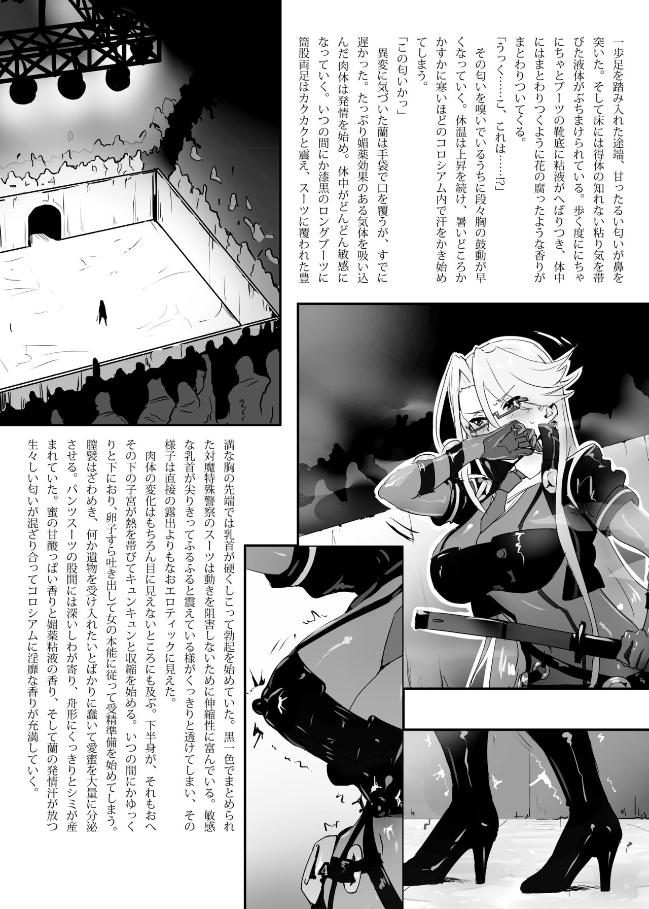 CASE files page 4 full