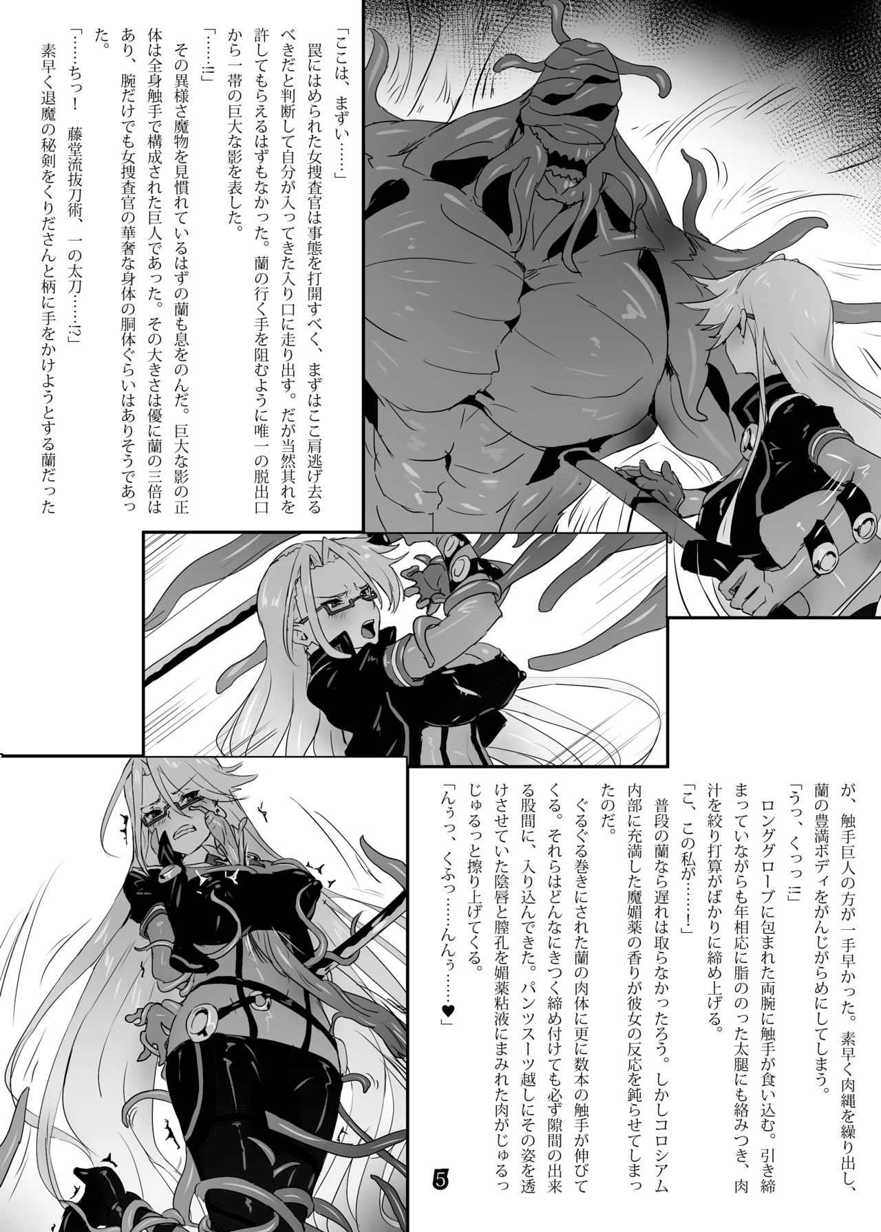 CASE files page 5 full