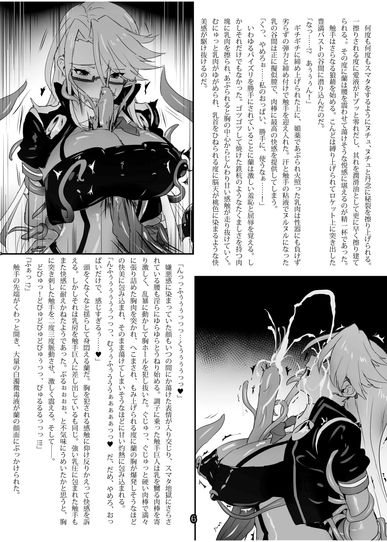 CASE files page 6 full