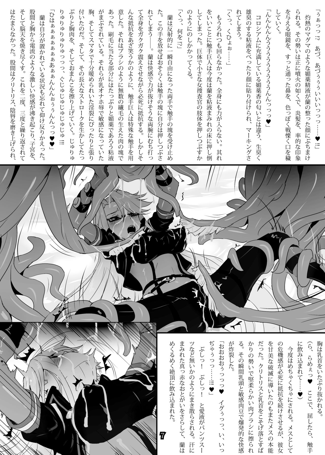 CASE files page 7 full