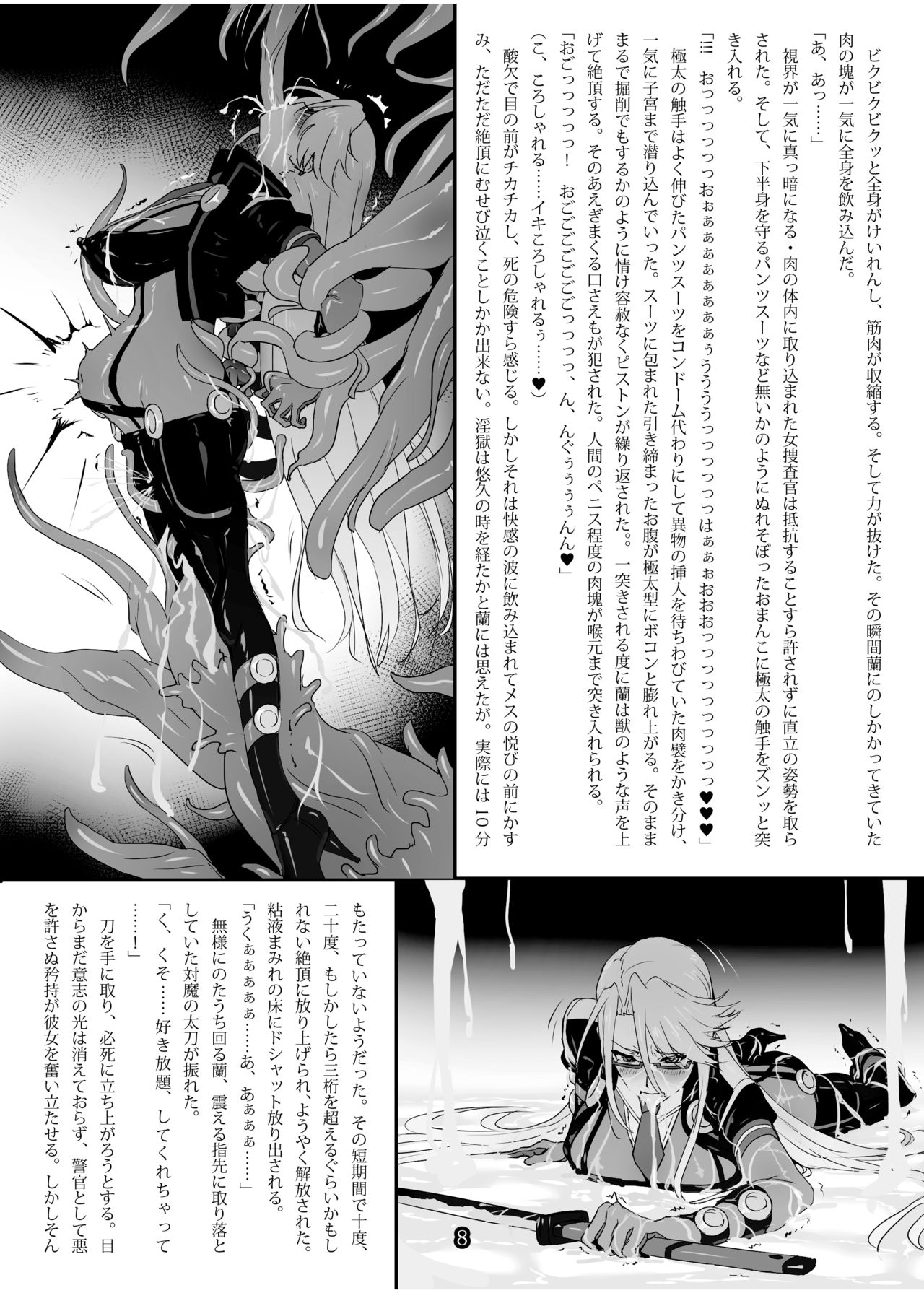 CASE files page 8 full