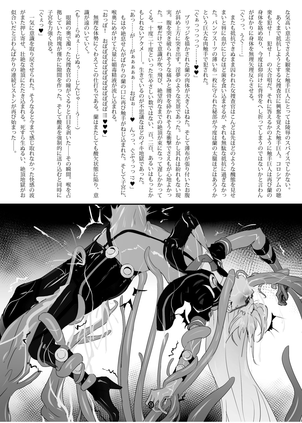 CASE files page 9 full