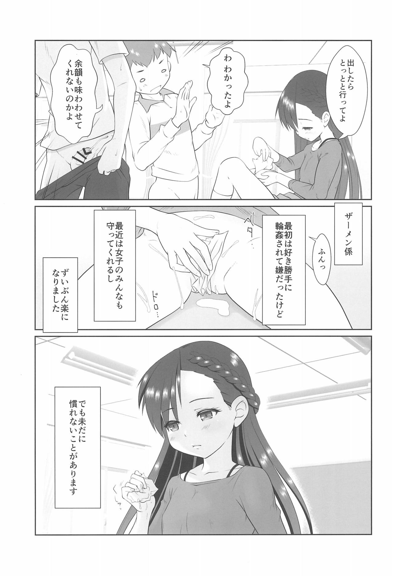 Semen-gakari no Oshigoto page 9 full