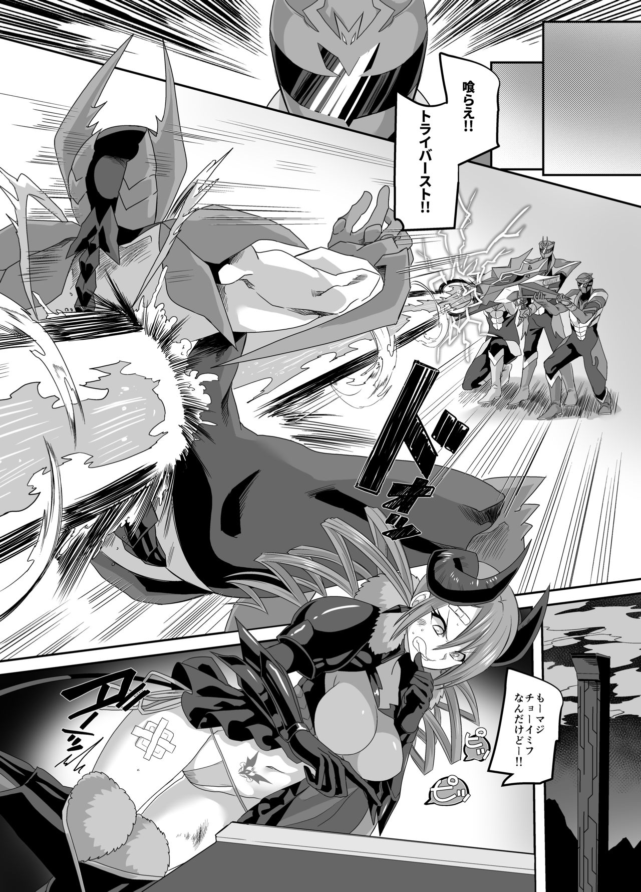 Saikyou no Seigi no Hero wa Kagami no Naka de wa Saijaku no Kaijin page 3 full