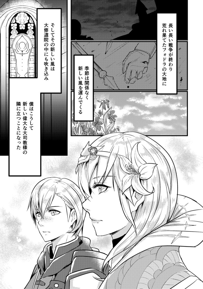 Boku no Tsuma wa Daishikyou-sama page 2 full