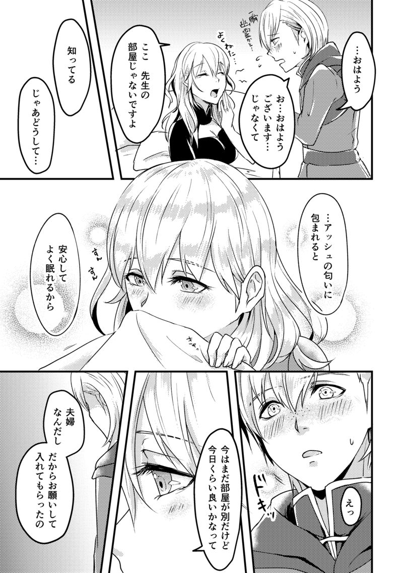 Boku no Tsuma wa Daishikyou-sama page 6 full