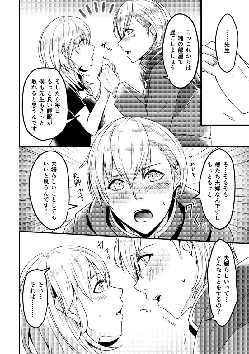 Boku no Tsuma wa Daishikyou-sama page 7 full