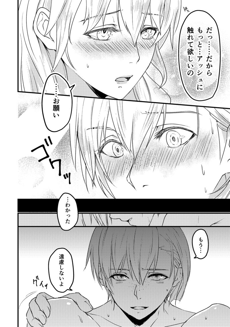 Boku no Tsuma wa Daishikyou-sama page 8 full