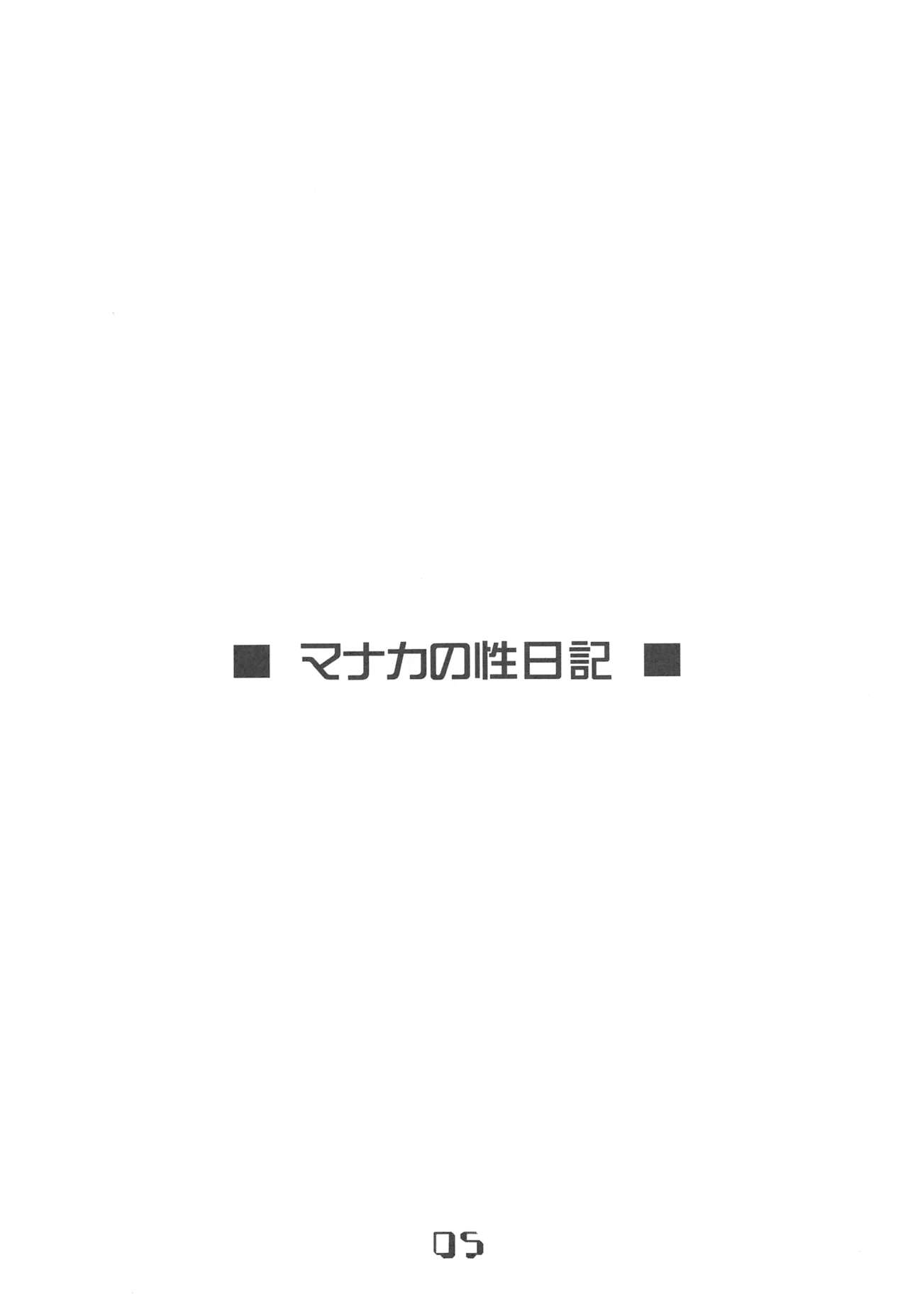 Mousou Chop! - CHOP HER DELUSIVELY page 4 full