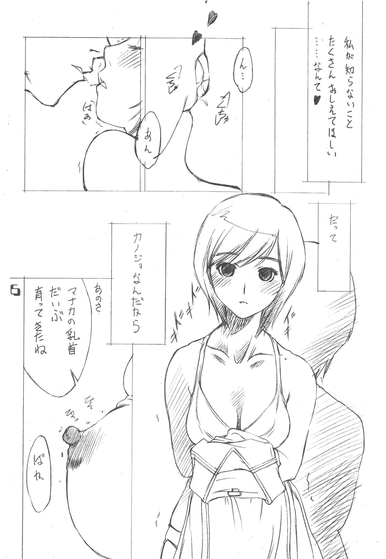 Mousou Chop! - CHOP HER DELUSIVELY page 5 full