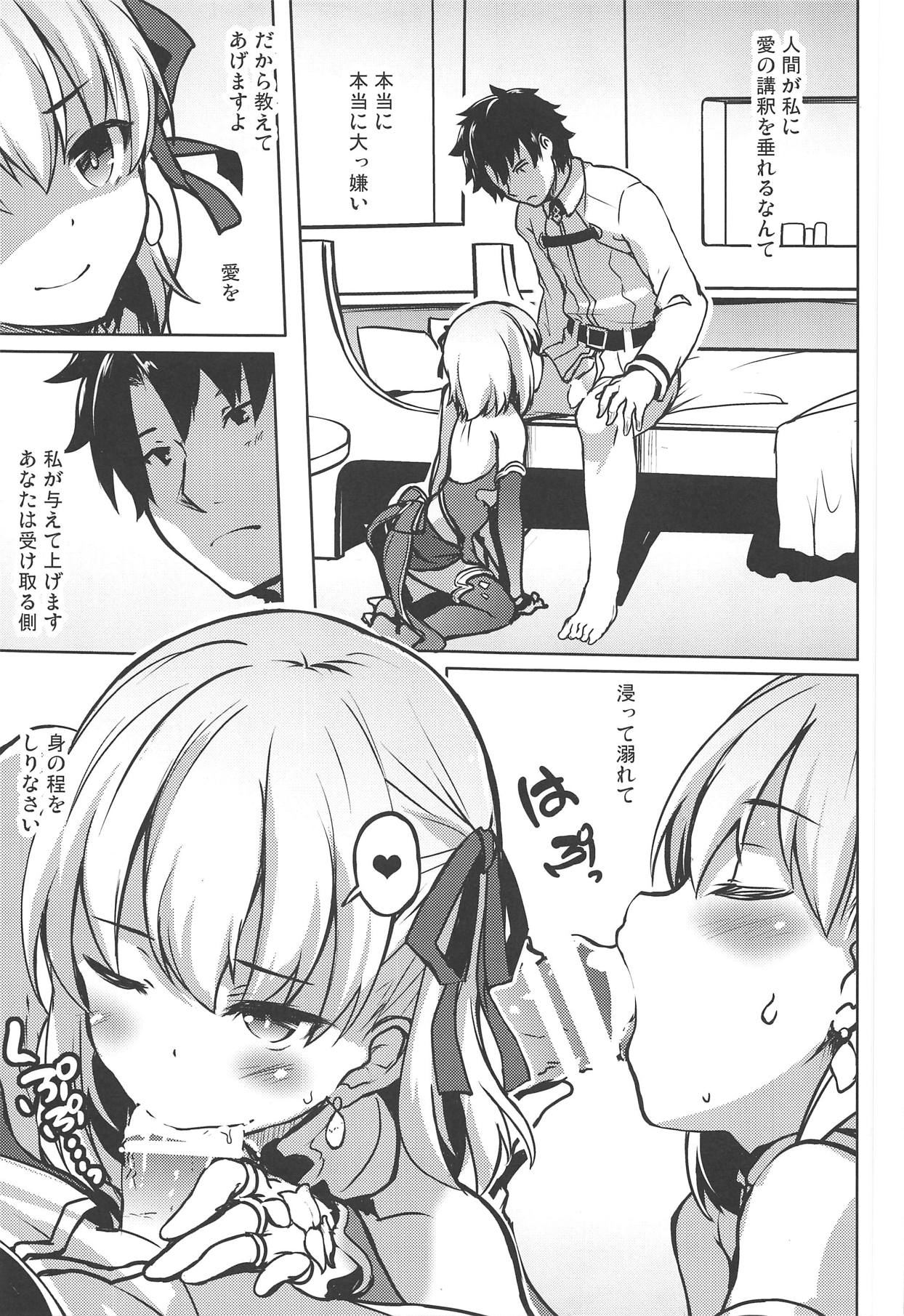 Ai no Megami Kama ga Aishite Agemasu yo. page 5 full