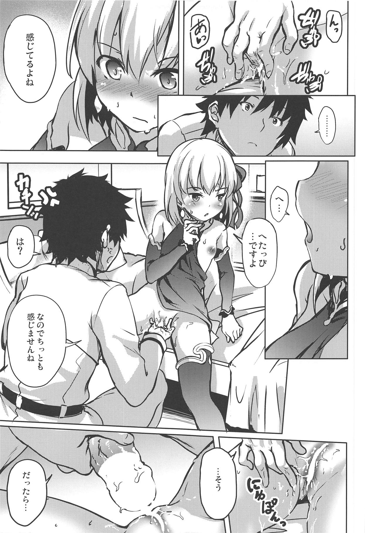 Ai no Megami Kama ga Aishite Agemasu yo. page 9 full