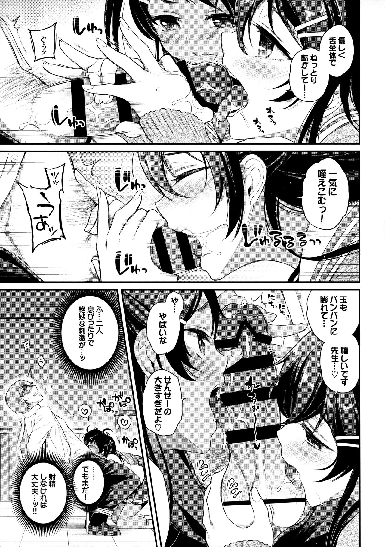Monster Student!! 1 Jikanme page 10 full
