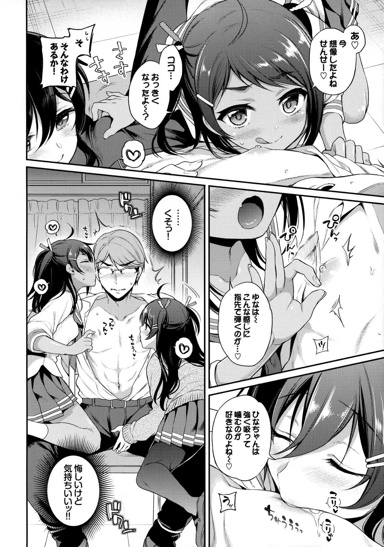 Monster Student!! 1 Jikanme page 7 full