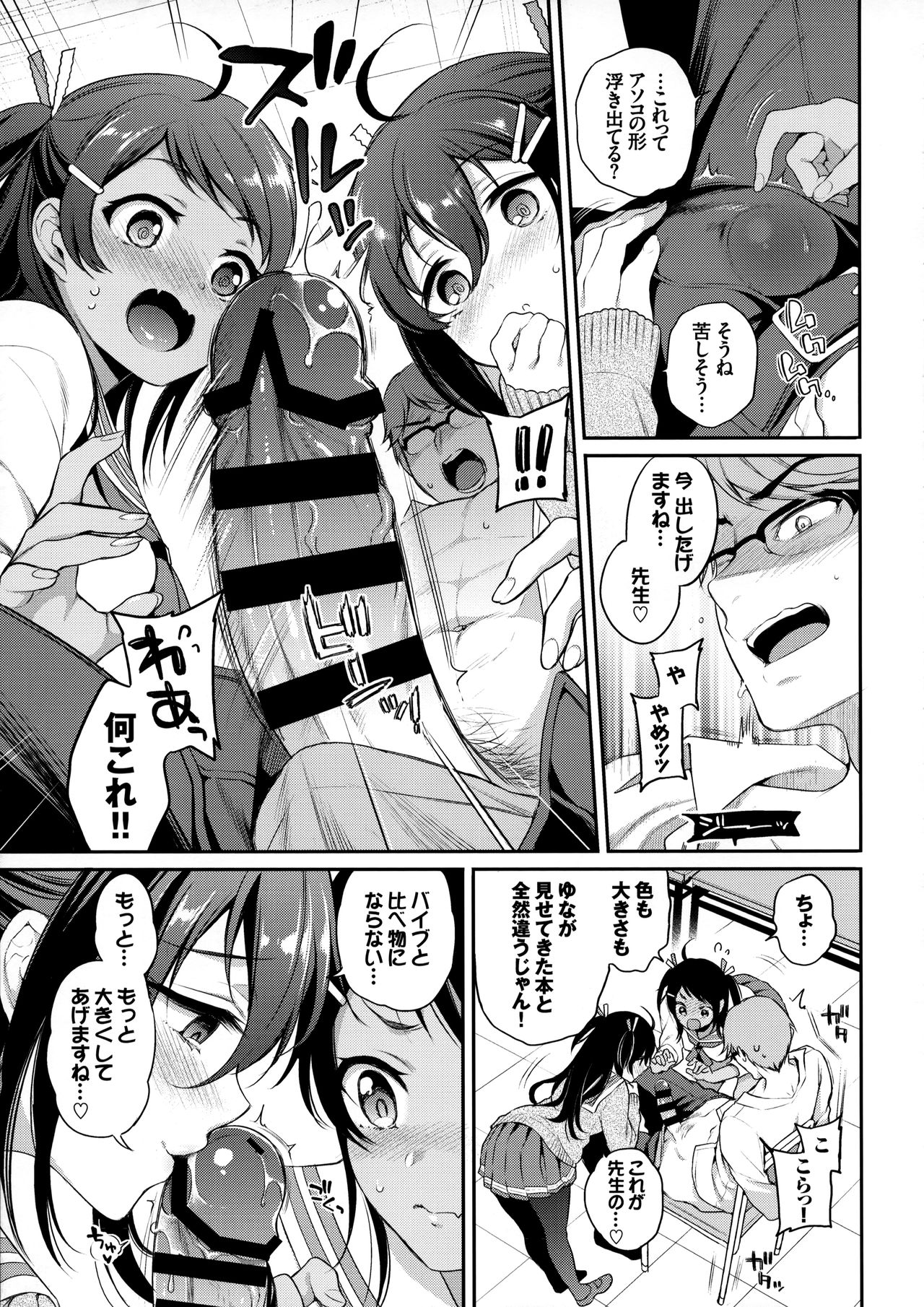Monster Student!! 1 Jikanme page 8 full