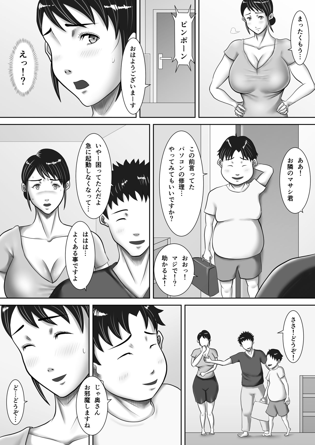 Jitaku de Netorareta Kachiki na Hitozuma ~Kazoku ni Kakurete Rinjin ni Choukyou Sareru Onna~ page 3 full
